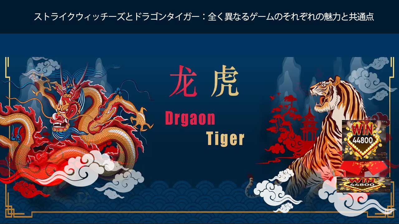 dragon tiger casino game